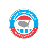 National Voter Registration Day I Registered To Vote Stickers