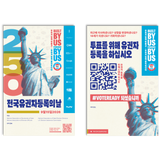 National Voter Registration Day 2026 Posters