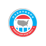 National Voter Registration Day I Registered To Vote Stickers
